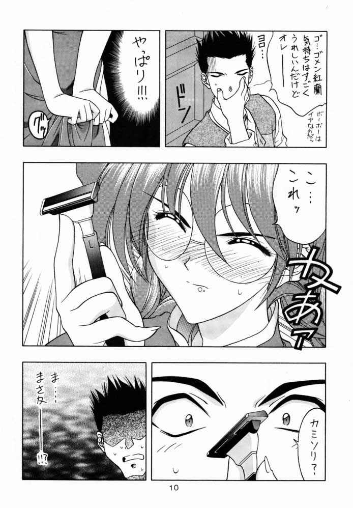 Yotei wa Mitei Deatte Kettei Denai. 2 page 9 full