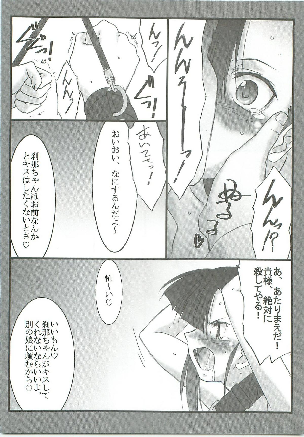 Astral Bout  Ver.14 page 10 full
