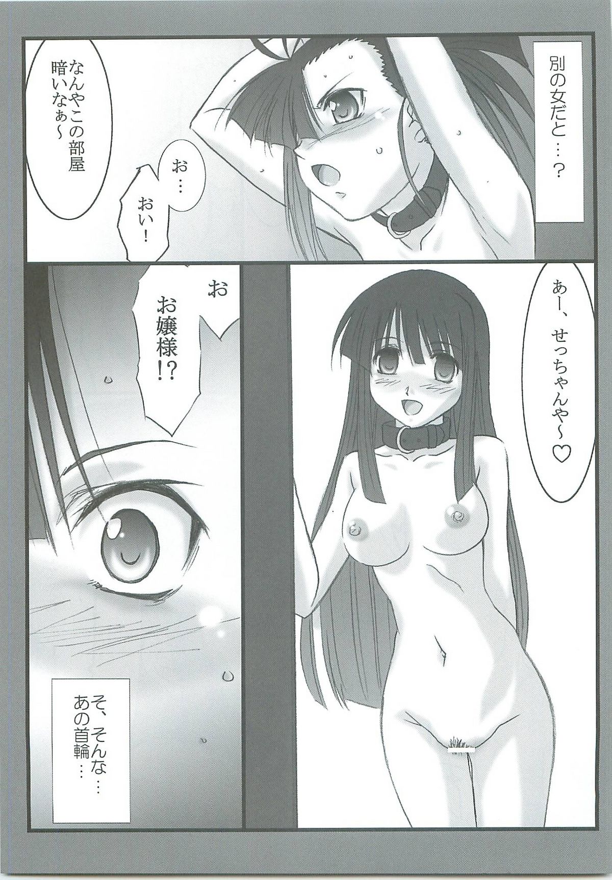 Astral Bout  Ver.14 page 11 full