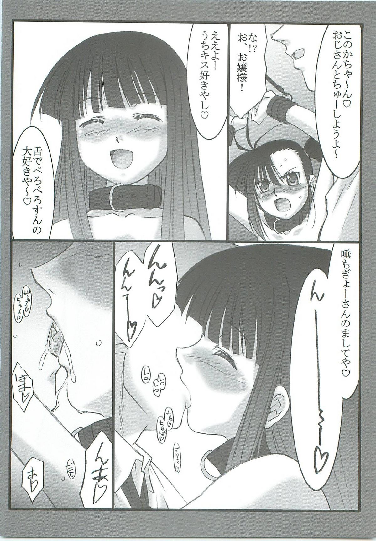 Astral Bout  Ver.14 page 12 full