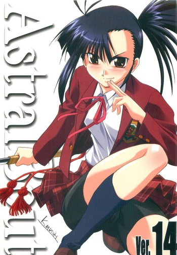 (C73) [STUDIO TRIUMPH (Mutou Keiji)] Astral Bout  Ver.14 (Mahou Sensei Negima!) cover