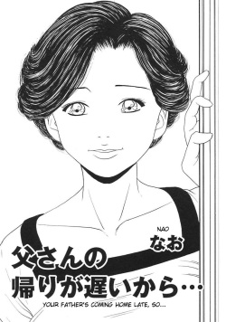 Your Father’s Coming Home Late, So…