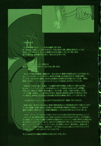 (C76) [Dieppe Factory (Alpine)] FATE FIRE WITH FIRE 3 (Mahou Shoujo Lyrical Nanoha) [Korean] cover