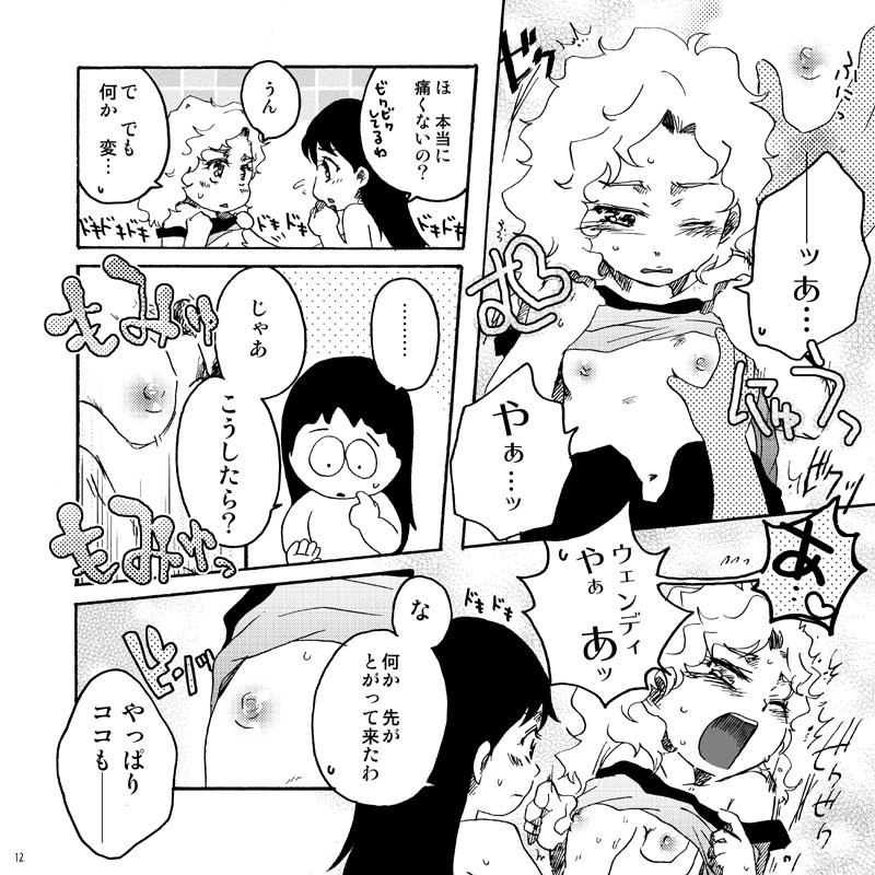 Kirakira South no Shiny G page 11 full