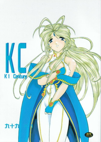 (C58) [Studio Rakugaki Shachuu (Tukumo Keiichi)] KC K1 Century (Various) cover