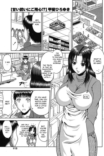 [Kai Hiroyuki] Amai Sasoi ni Goyoujin!? (COMIC Penguin Club Sanzokuban 2011-03) [English] [CGrascal] cover