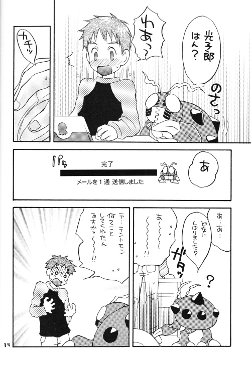 Jogress Daihyakka page 12 full