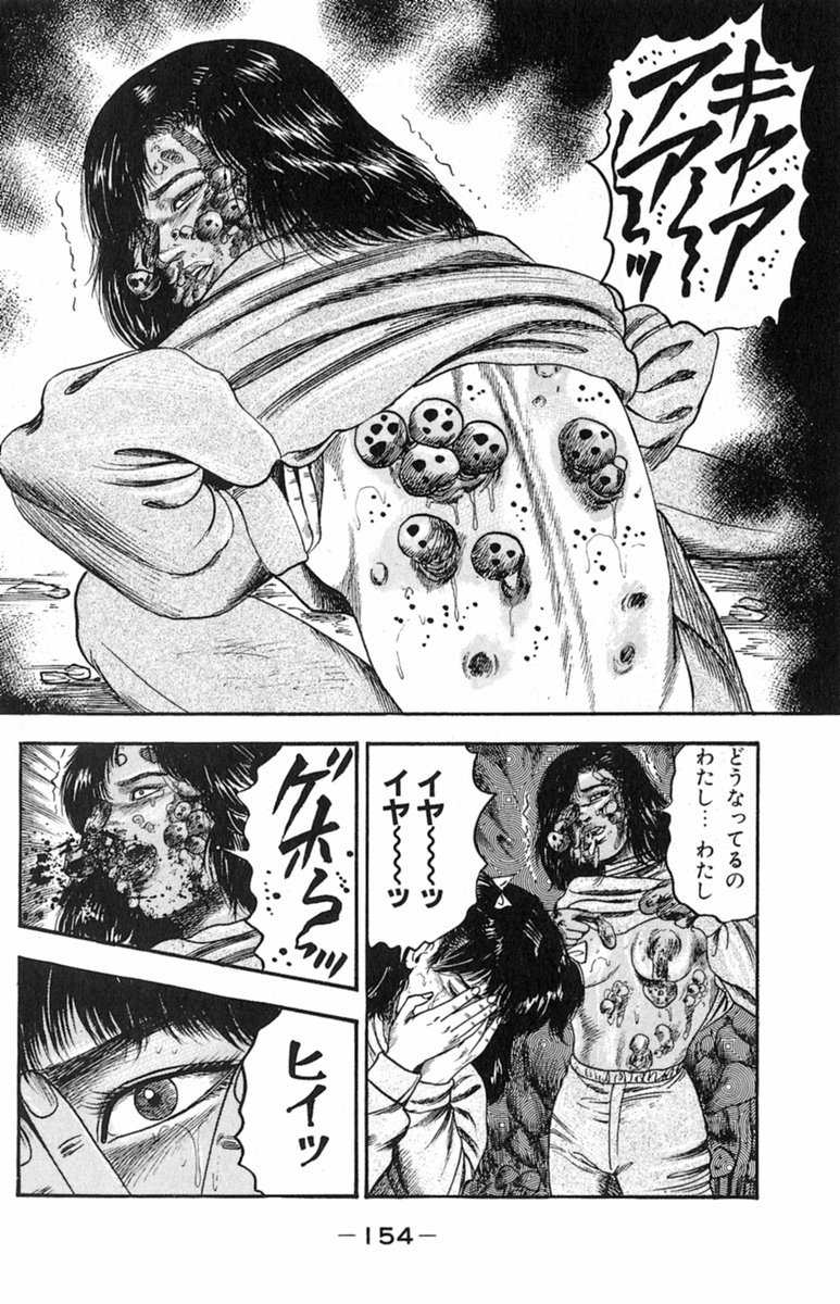 Ana no naka page 12 full