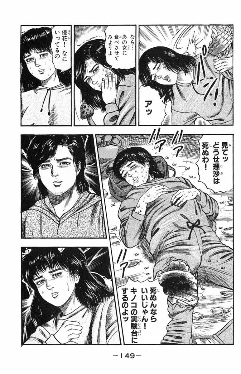 Ana no naka page 7 full