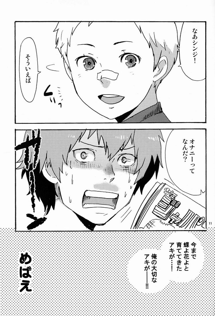 Airashii page 10 full
