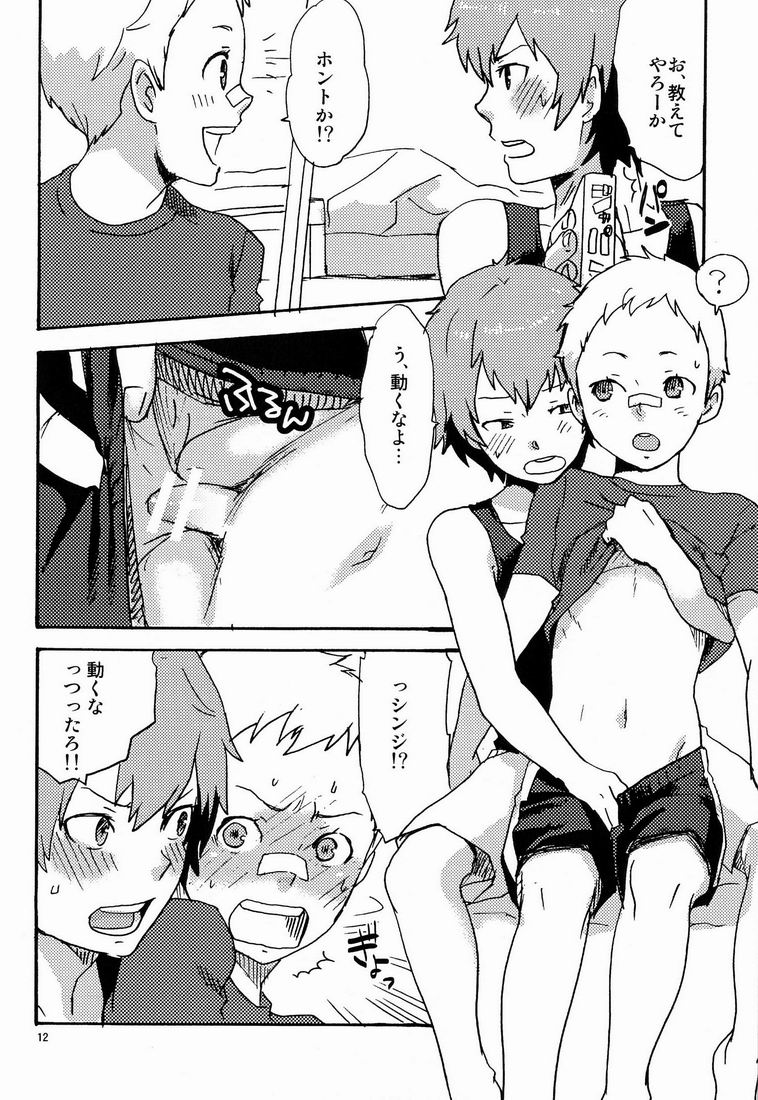 Airashii page 11 full