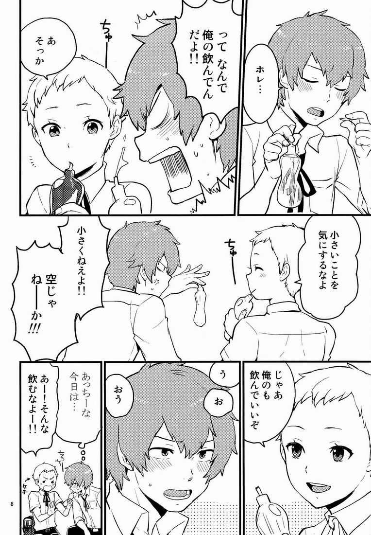 Airashii page 7 full