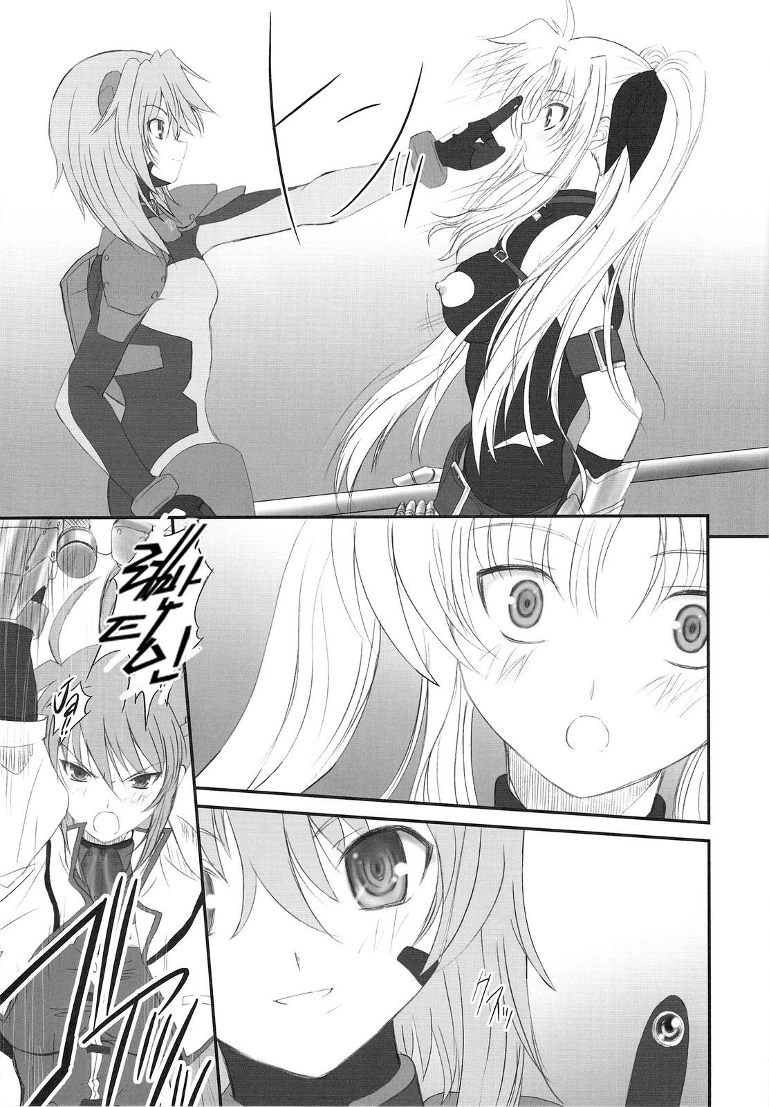 FATE FIRE WITH FIRE page 2 full