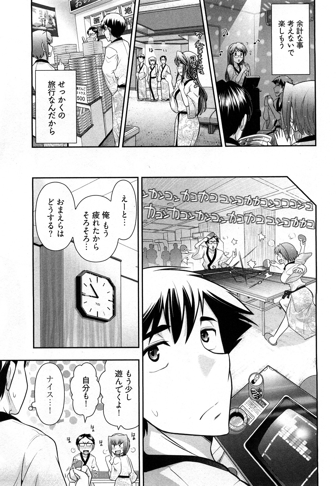 Gekkan Aikawa Henshuuchou Vol.3 page 12 full
