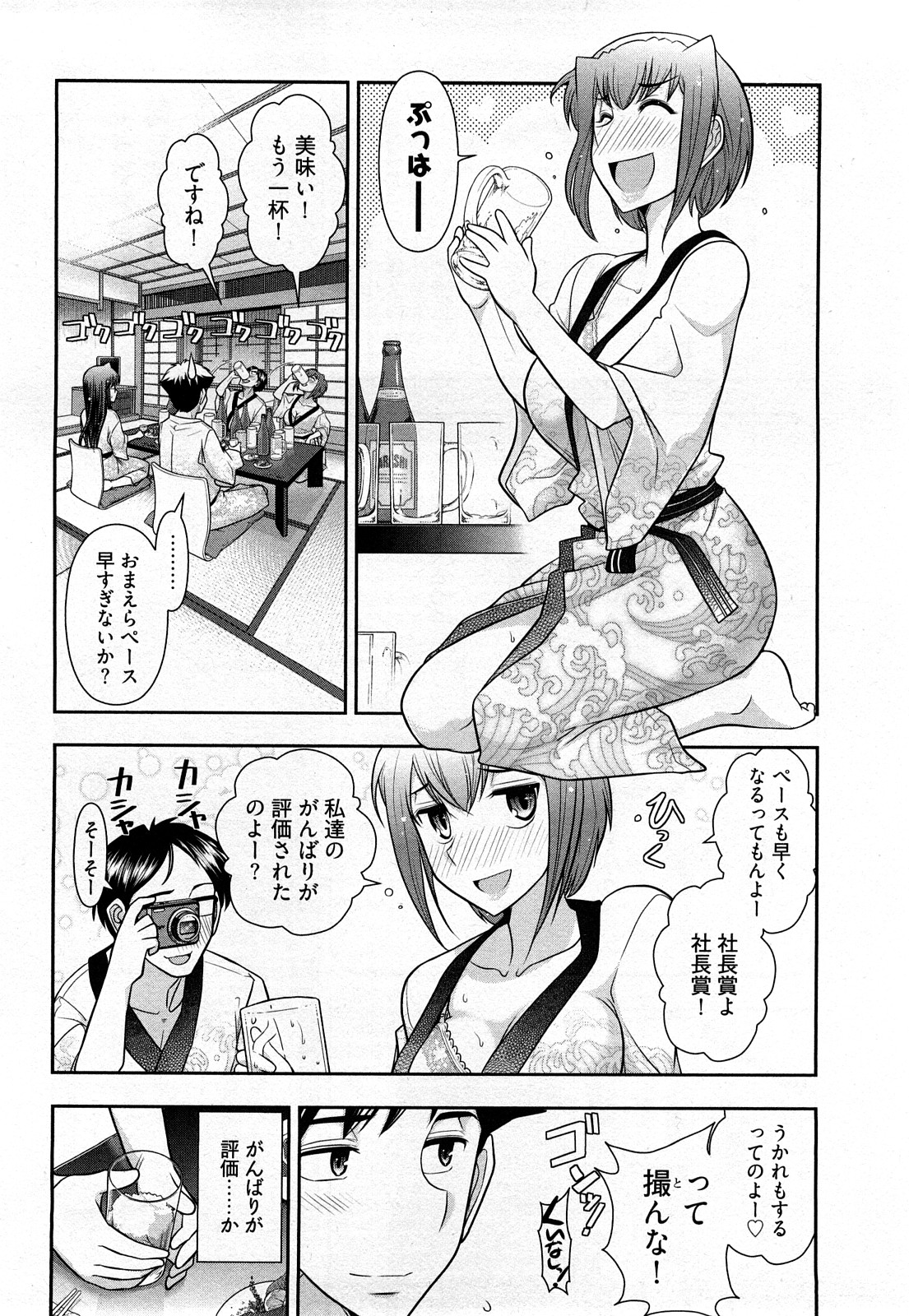 Gekkan Aikawa Henshuuchou Vol.3 page 9 full