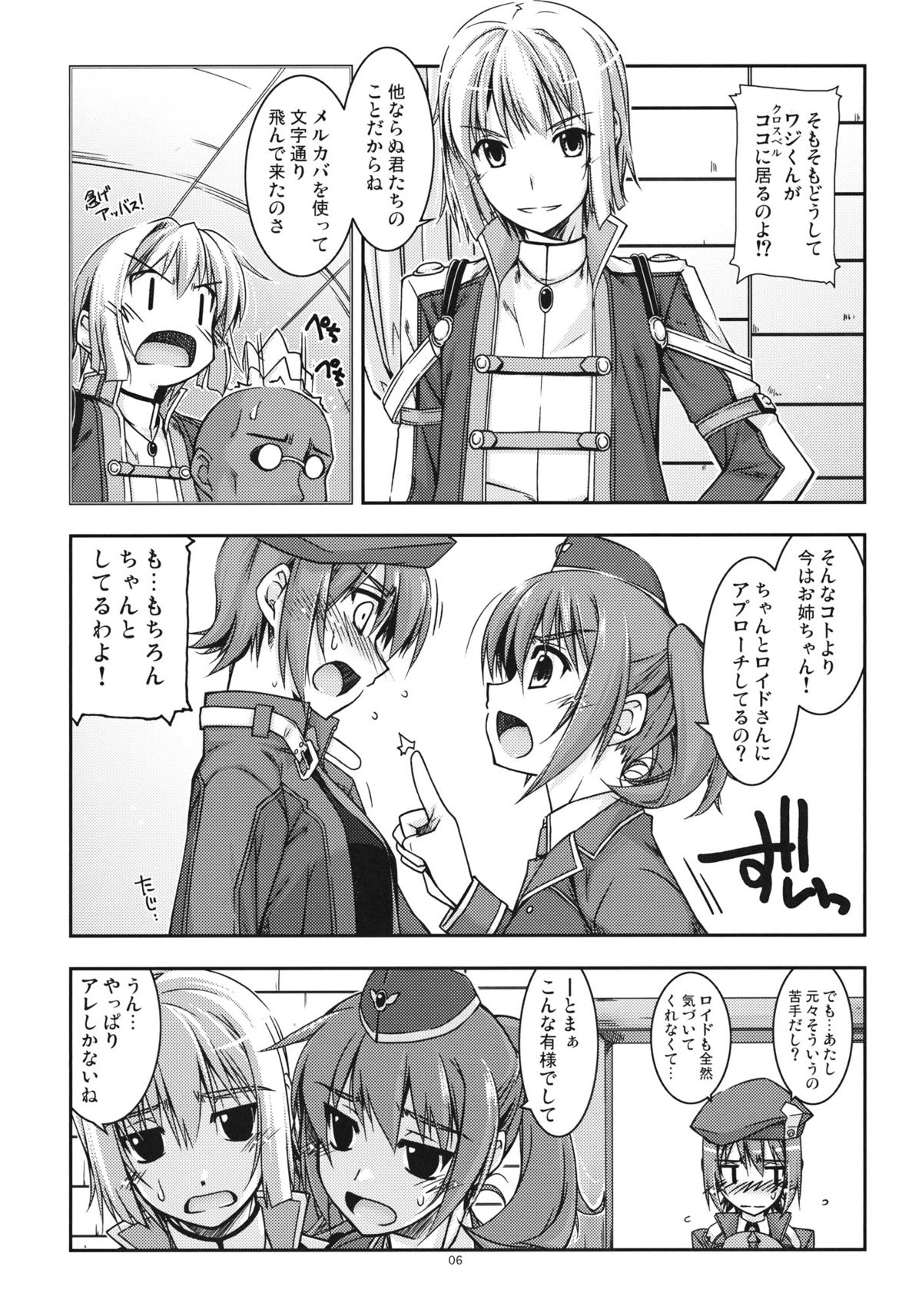Noel Ijiri page 5 full