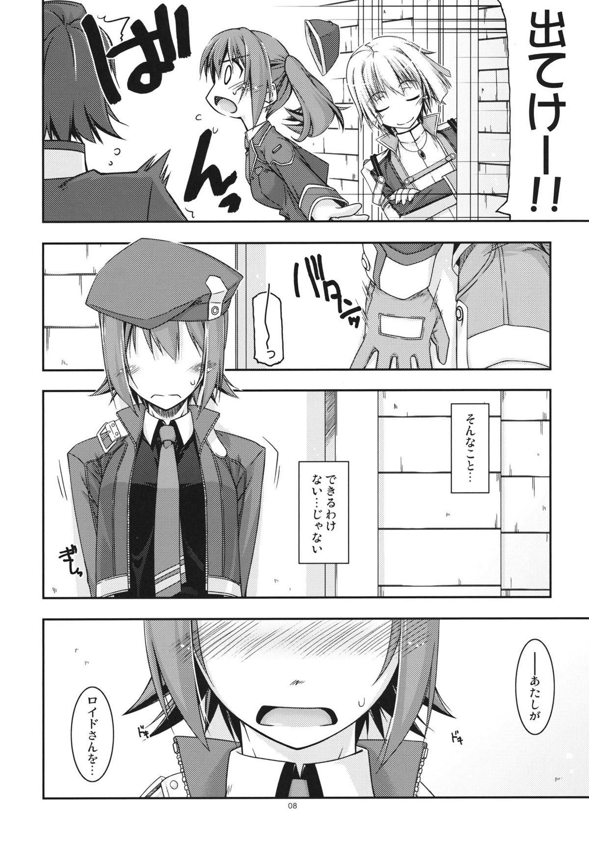 Noel Ijiri page 7 full