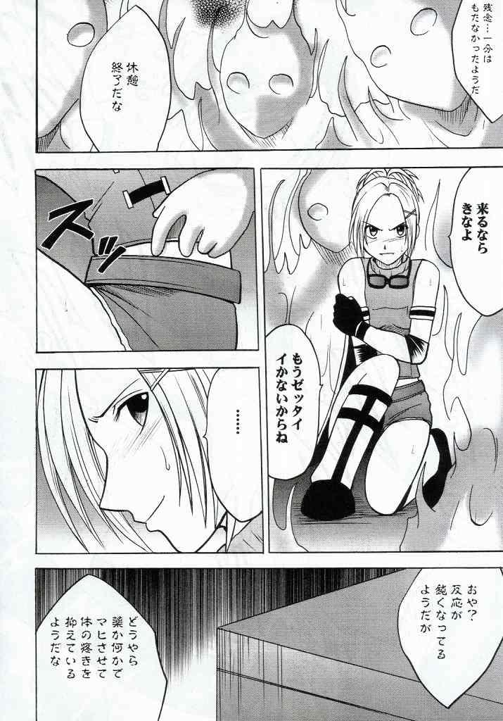 Yuna No Haiboku page 10 full