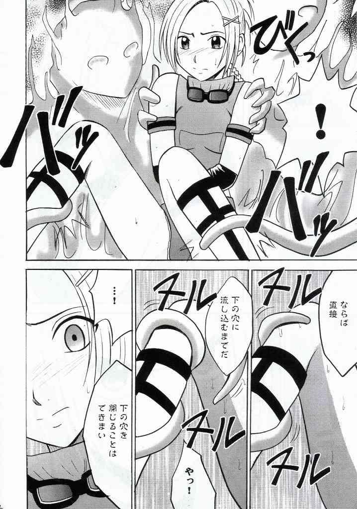 Yuna No Haiboku page 12 full