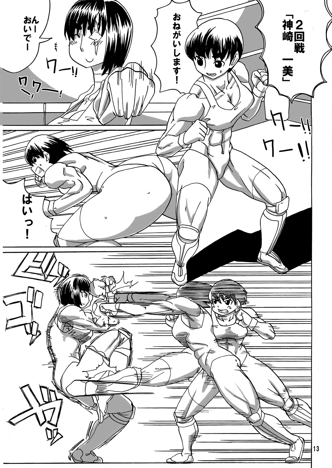 Ryona Cafe 2 page 12 full