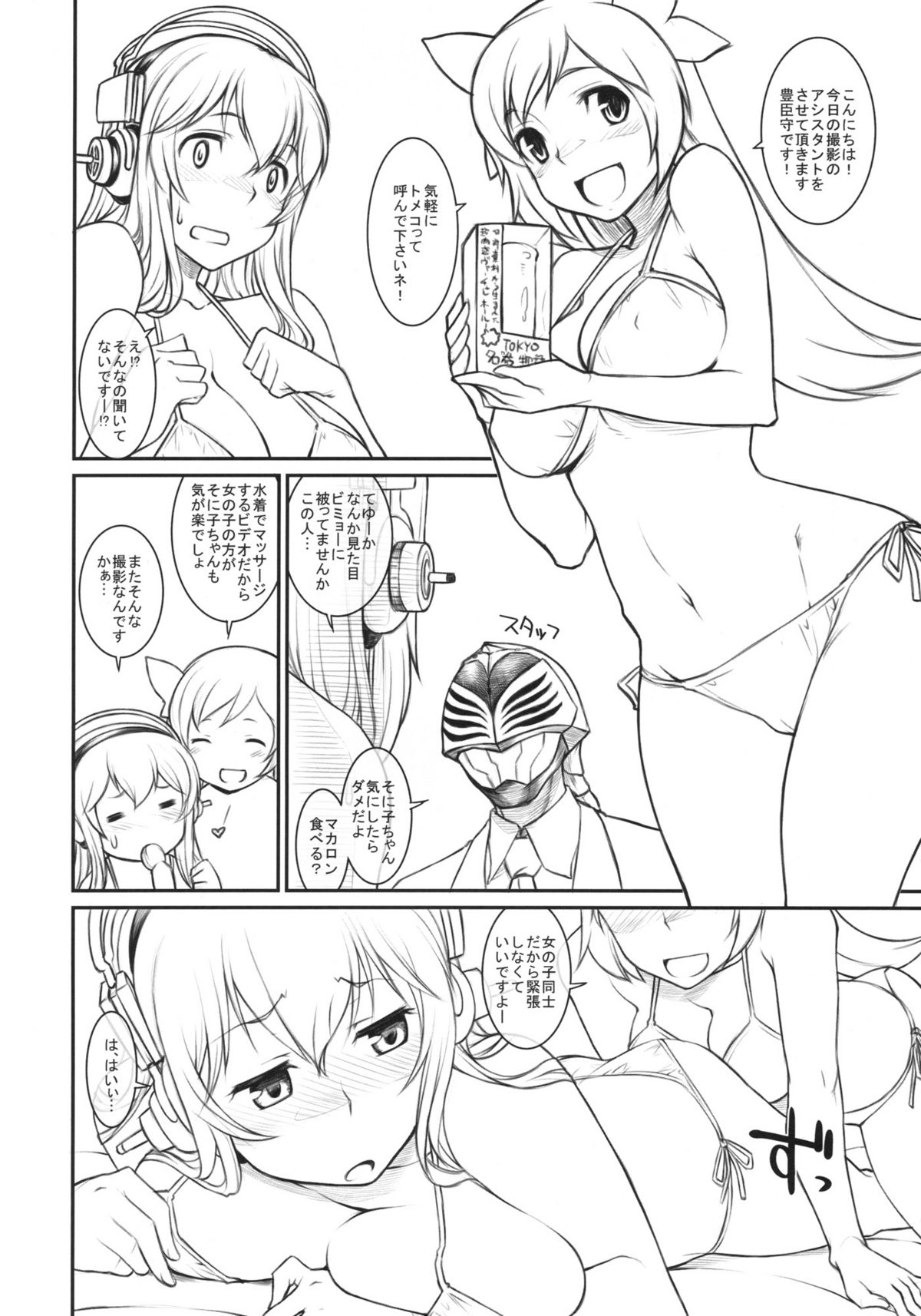 SoniTome page 2 full