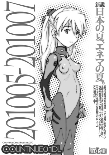 [LandUrchin] COUNTINUE01 DL cover