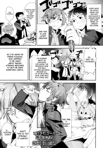 [Yajiro Masaru] Girl in girl (COMIC Tenma 2011-05) [English] [SaHa] cover