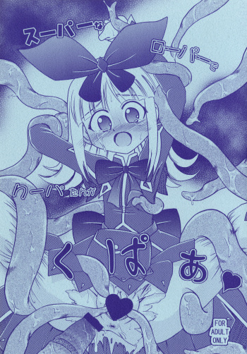 [Akachi (Chikigai)] Super na Roopa de Coopa-tan ga Kupaa (Druaga no Tou) cover
