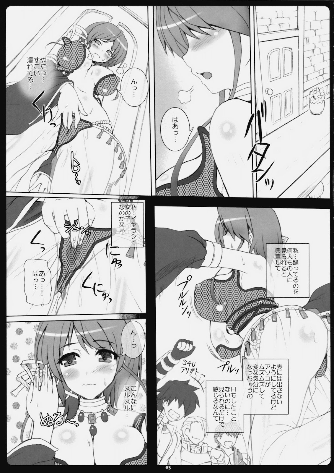 Rag Dere 7 page 5 full