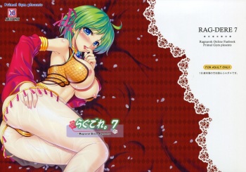 [Primal Gym (Kawase Seiki)] Rag Dere 7 (Ragnarok Online) cover