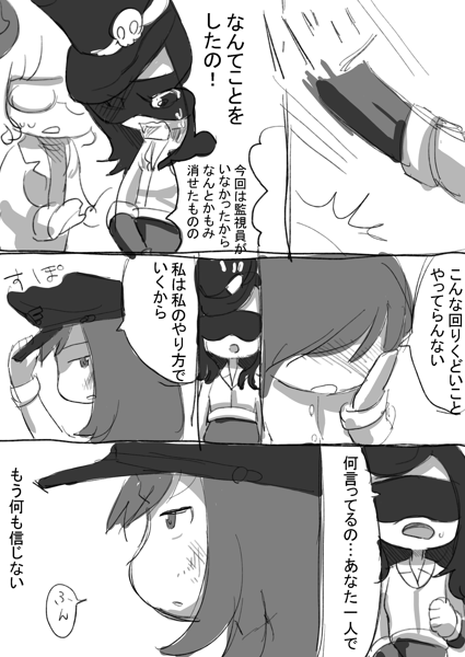 Pusu dark passion page 12 full