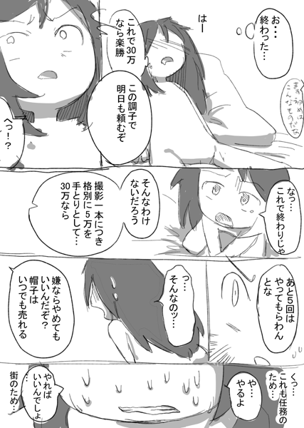 Pusu dark passion page 4 full