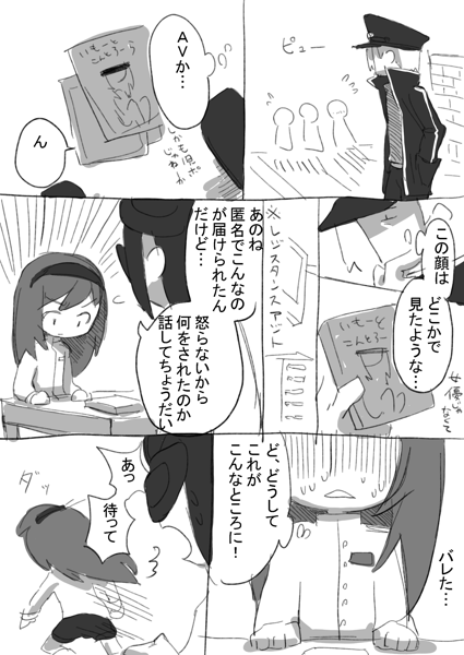 Pusu dark passion page 8 full