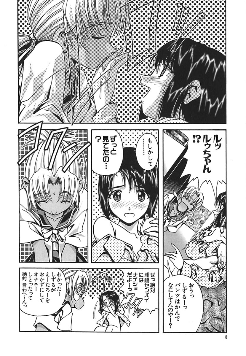 IRODORI page 10 full