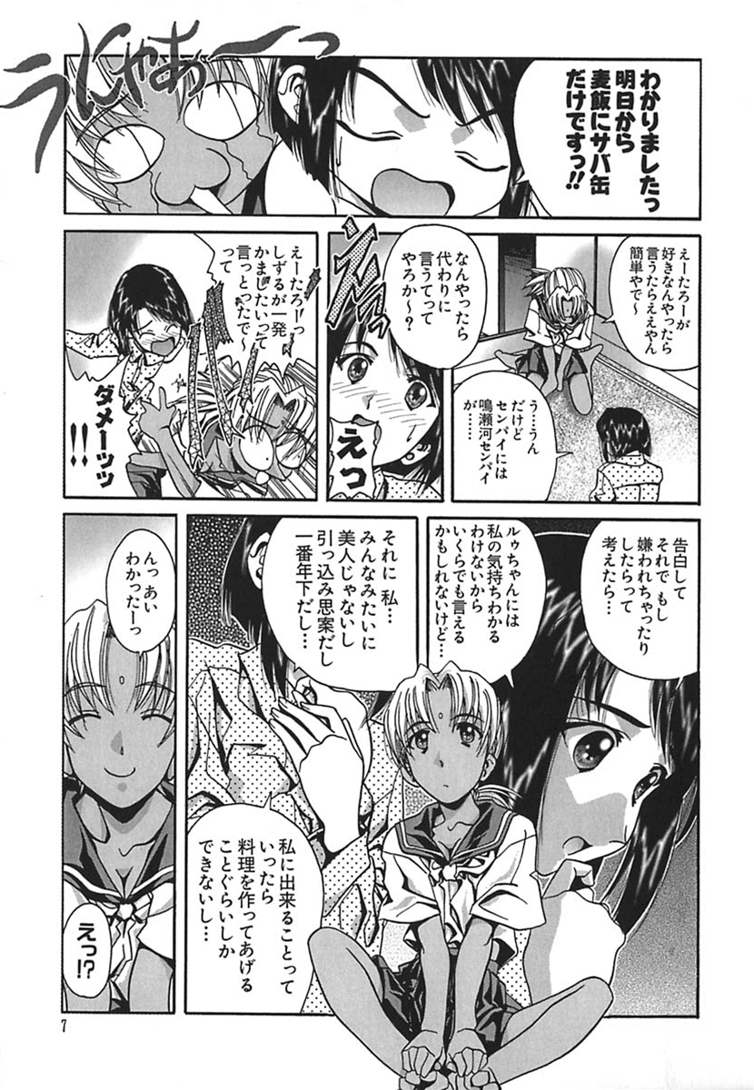 IRODORI page 11 full
