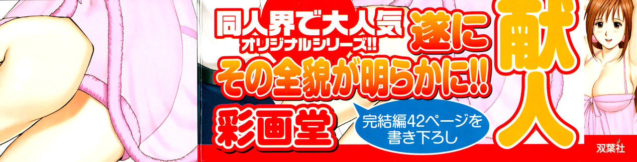 Boku no Seinen Kouken-nin page 5 full