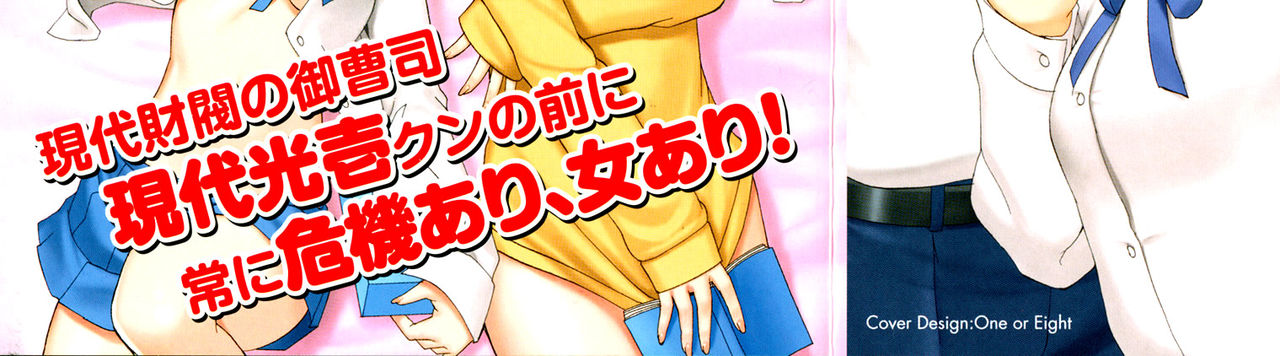 Boku no Seinen Kouken-nin page 6 full