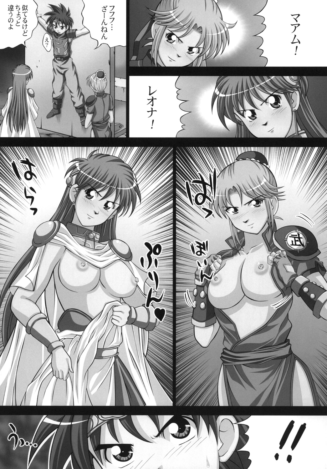 Inma no Utage 1 page 6 full