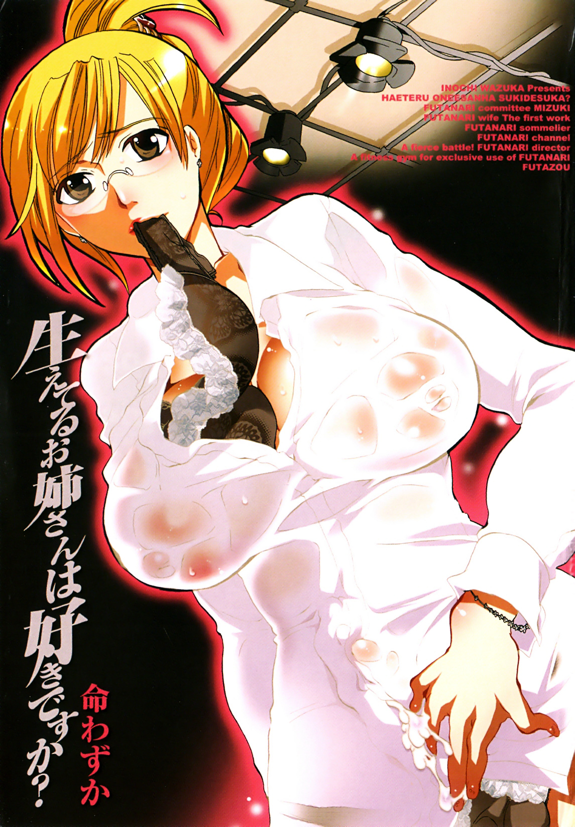Haeteru Onee-san wa Sukidesuka? page 9 full