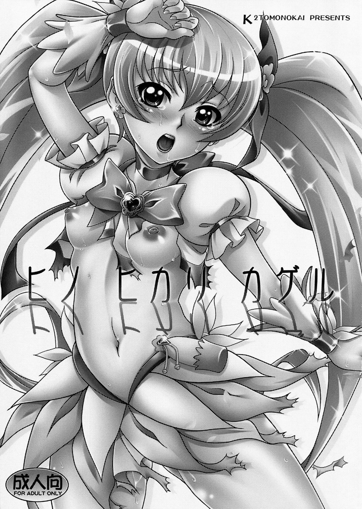 Hino Hikari Kageru page 3 full