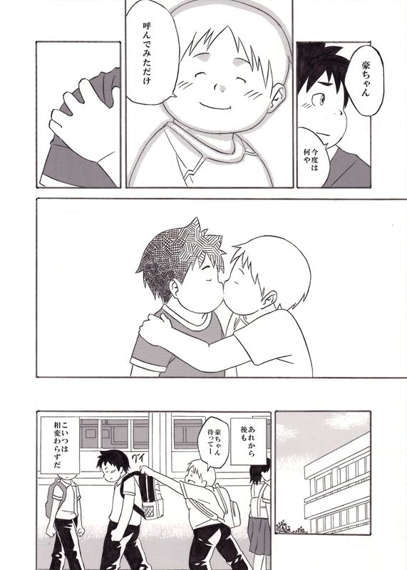 Heart - 5-5 page 11 full