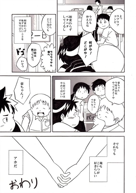 Heart - 5-5 page 12 full