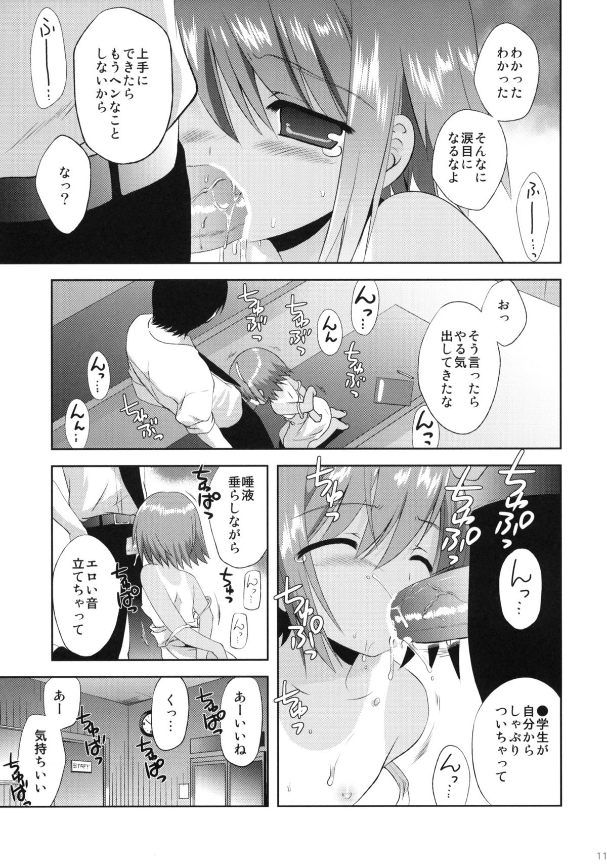 Killing Time page 10 full