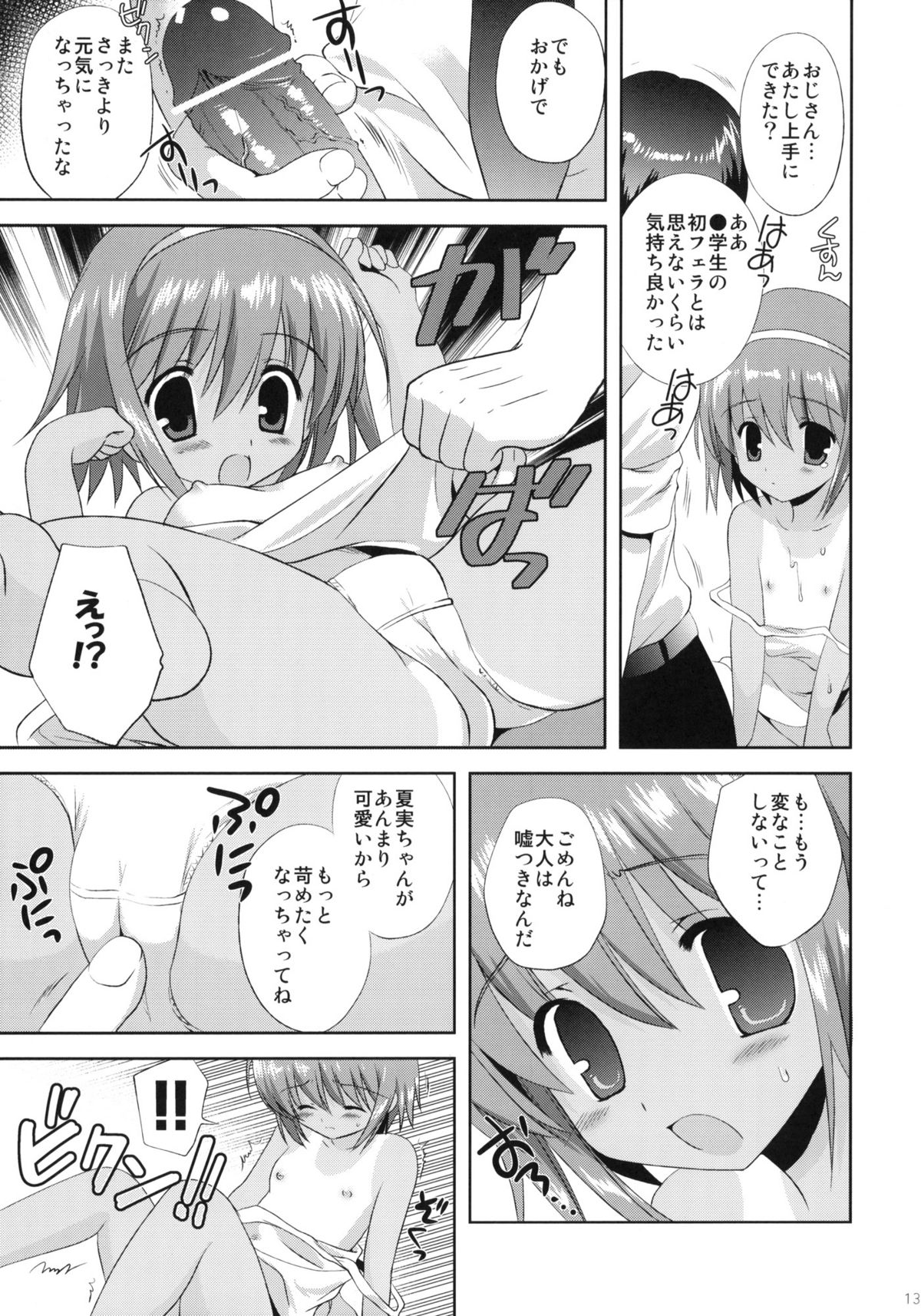 Killing Time page 12 full
