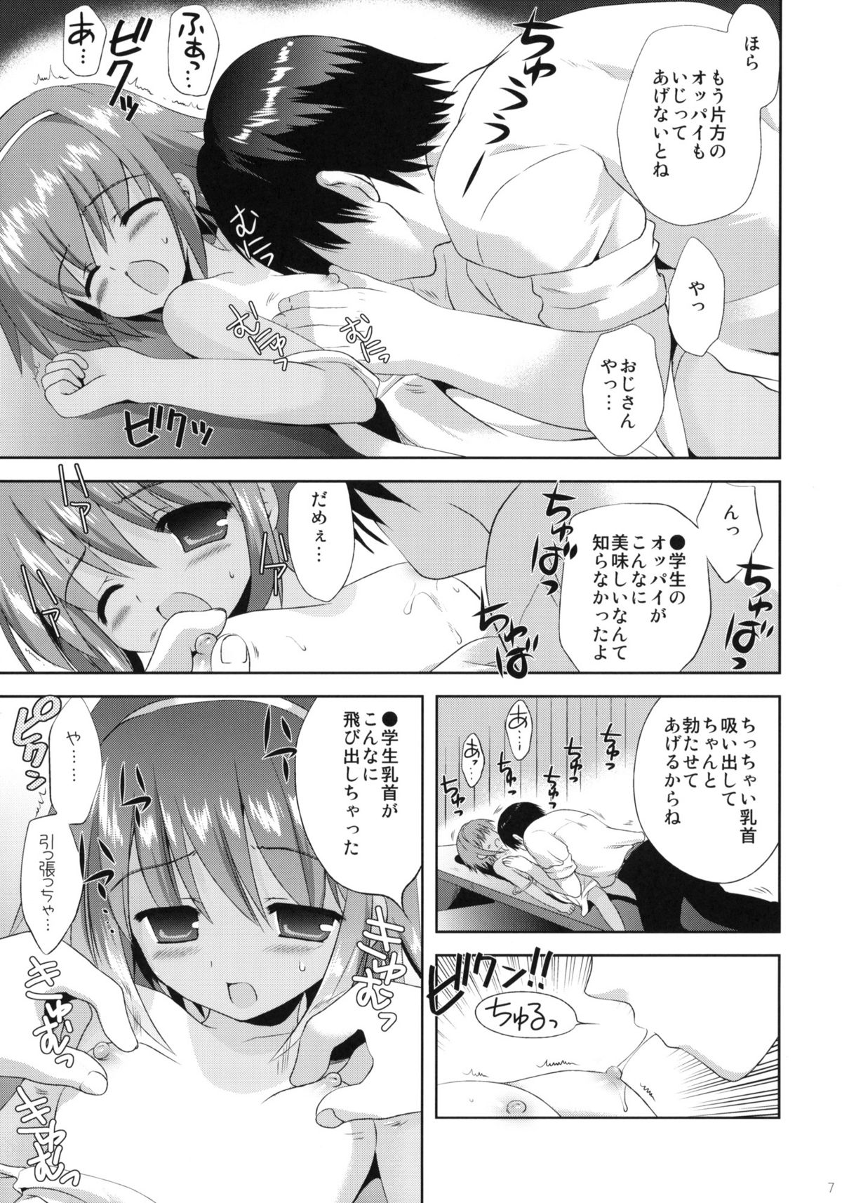 Killing Time page 6 full