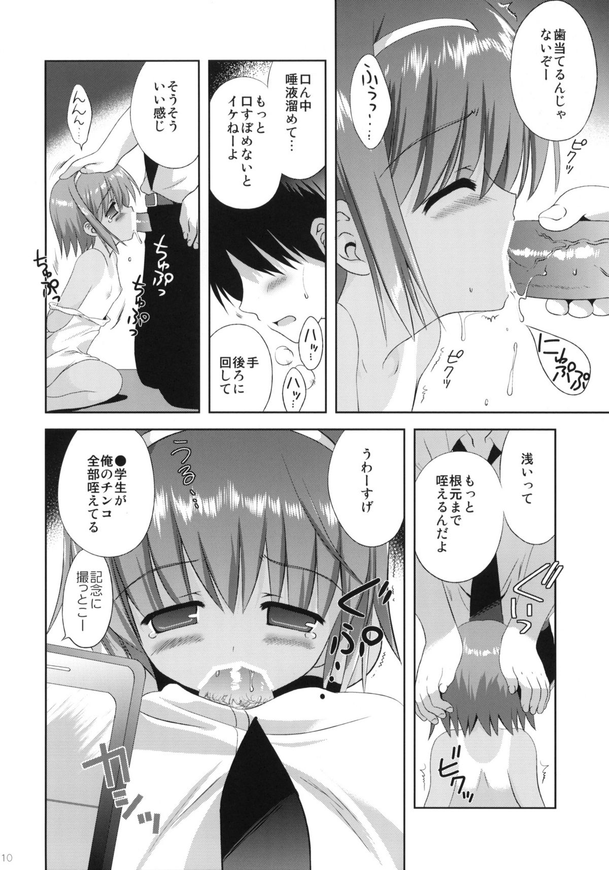 Killing Time page 9 full