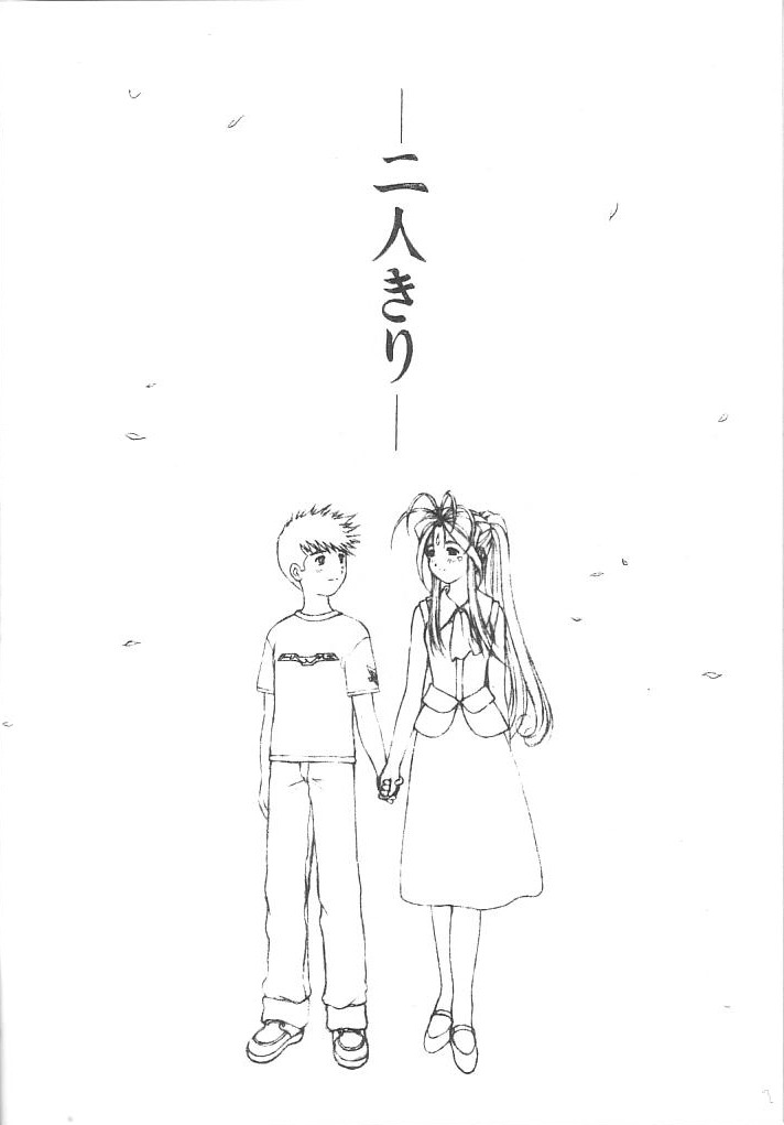 Megami-kan page 5 full