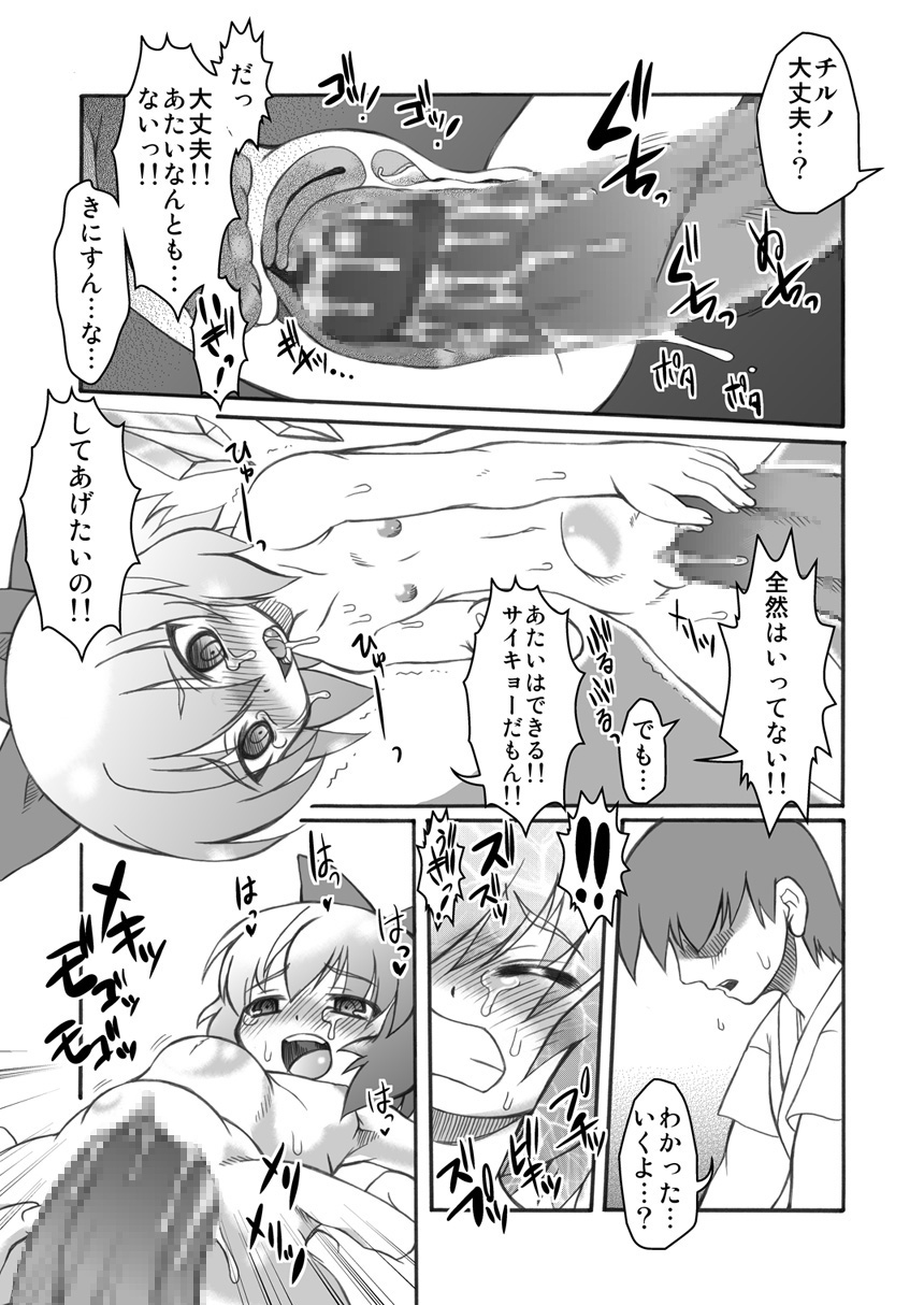 Puni Kaku 11 page 10 full