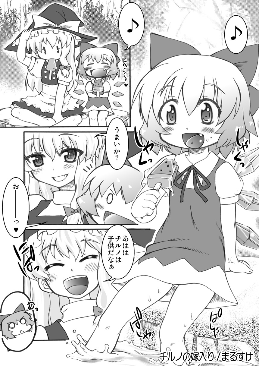 Puni Kaku 11 page 2 full