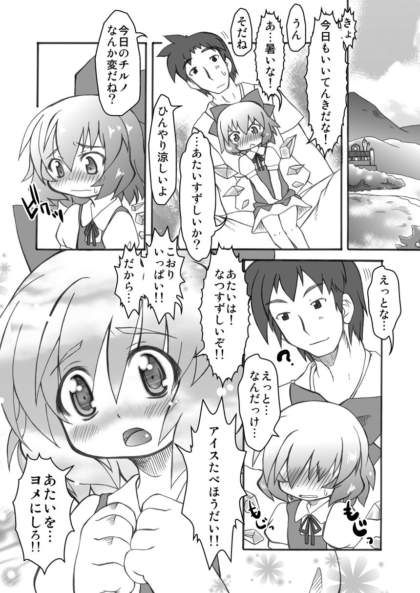 Puni Kaku 11 page 4 full